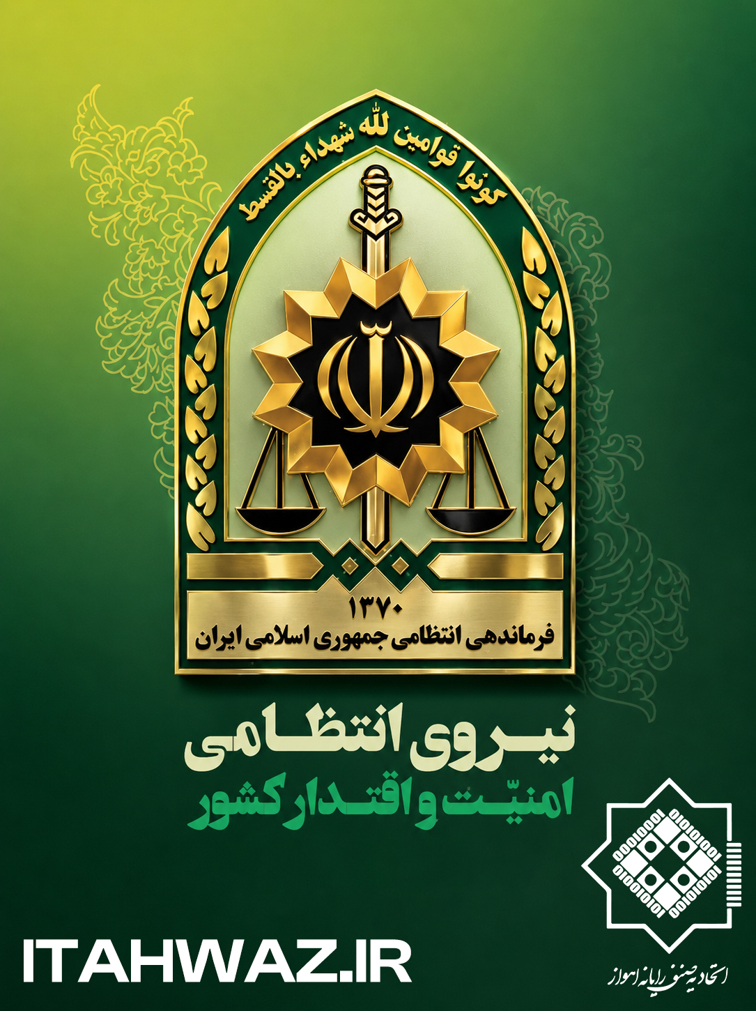 هفته نیرو انتظامی 05